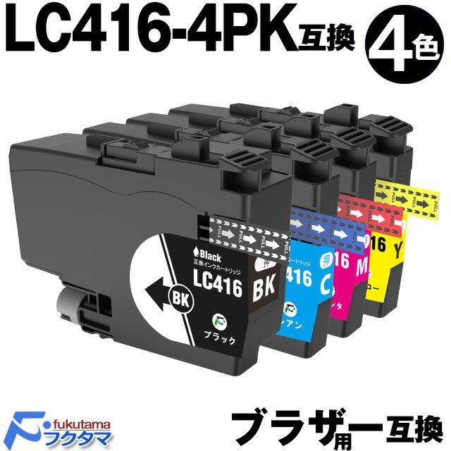 楽天市場】LC416 ブラザー プリンターインク 4色セット Brother