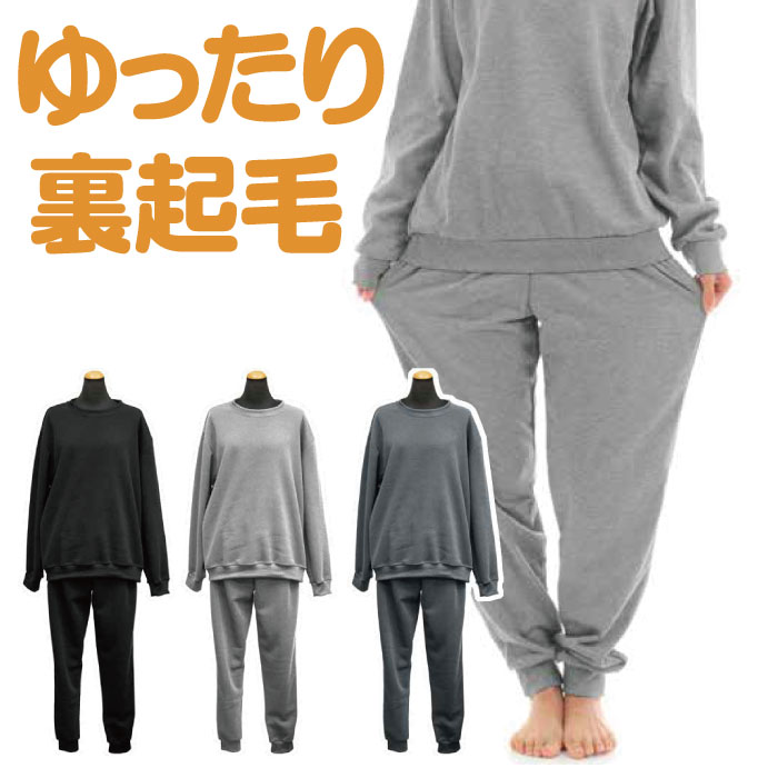 楽天市場】RW-001 ゆったりラク～な着心地 上下パジャマセット（裏起毛