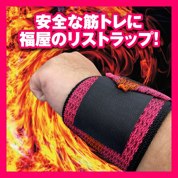 楽天市場】最恐リストラップ リストラップ 左右1組セット 上級者も納得
