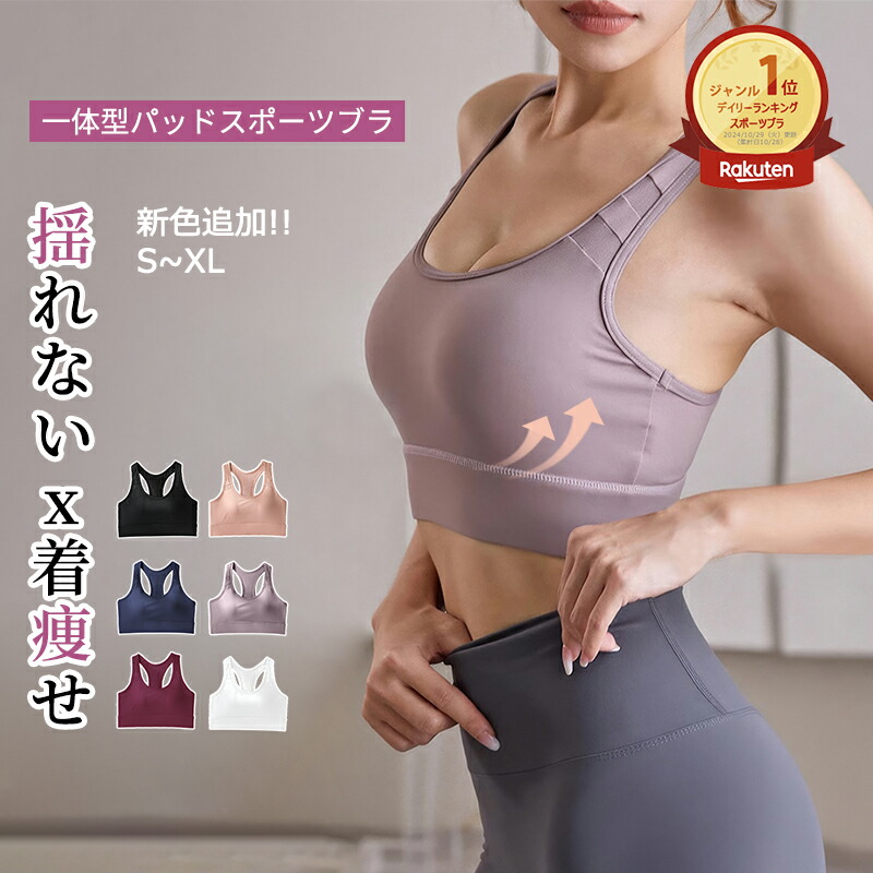 sk4656 RUELLE スポーツ　ブラ ダークブルー/Sサイズ　2点 楽天市場】スポーツブラ 揺れない（インナー・下着・ランジェリー