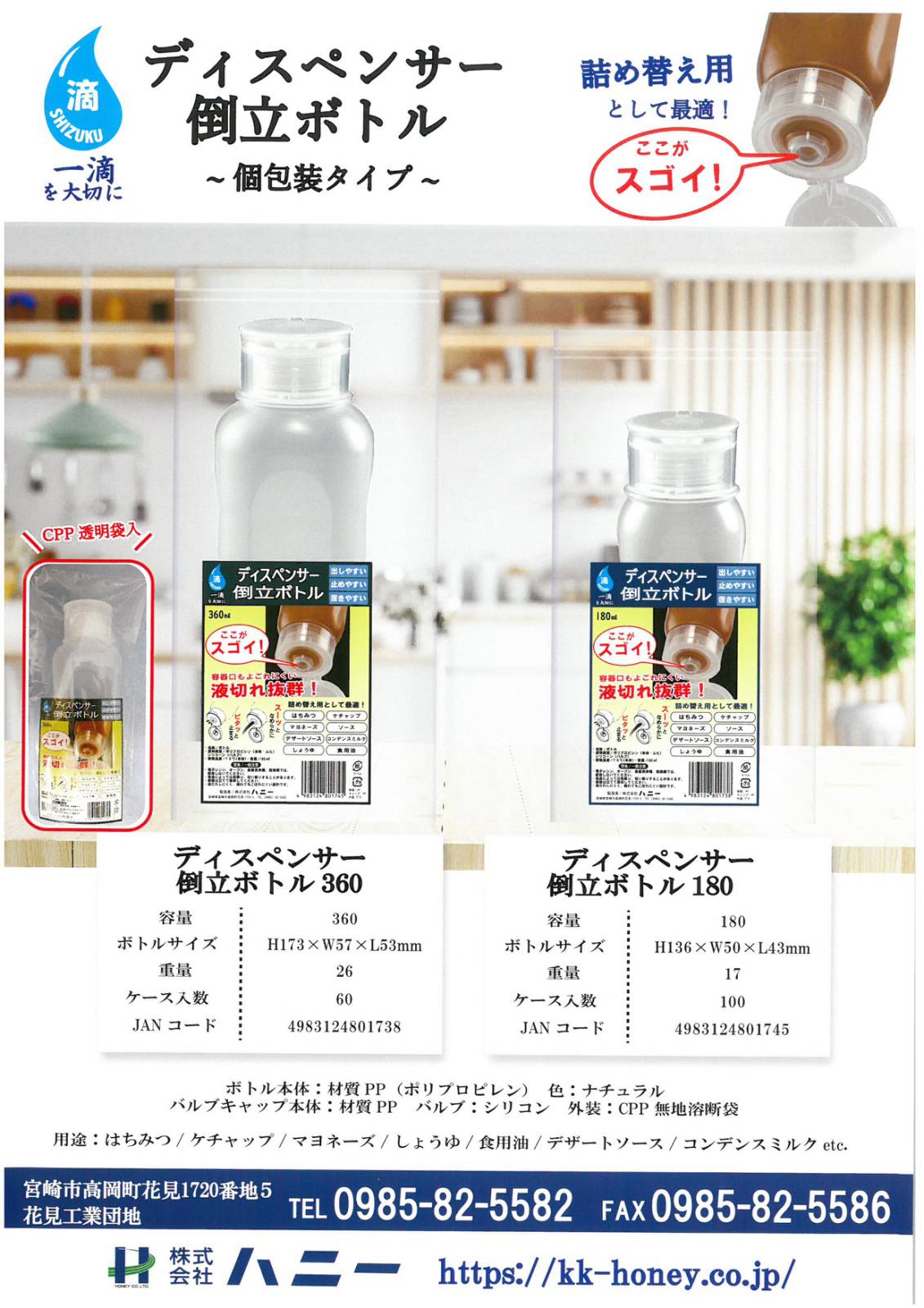 楽天市場】ディスペンサー 倒立ボトル 360cc 透明キャップ 【1個