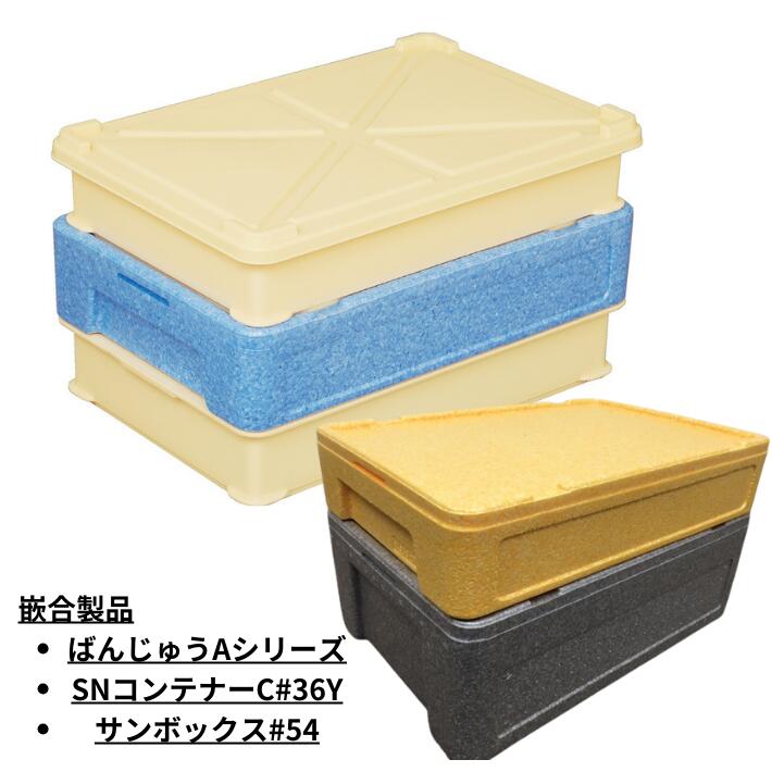 楽天市場】発泡 コンテナー EPボックス #16 16L オレンジ 外寸 574×388