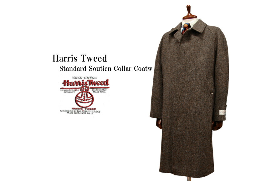 楽天市場】□TRAD SALE！Harris Tweed / ハリスツイード スタンダード