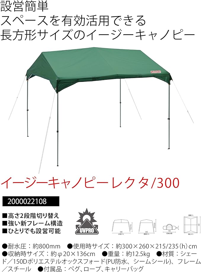 楽天市場】コールマン(Coleman) タープ イージーキャノピーレクタ 300