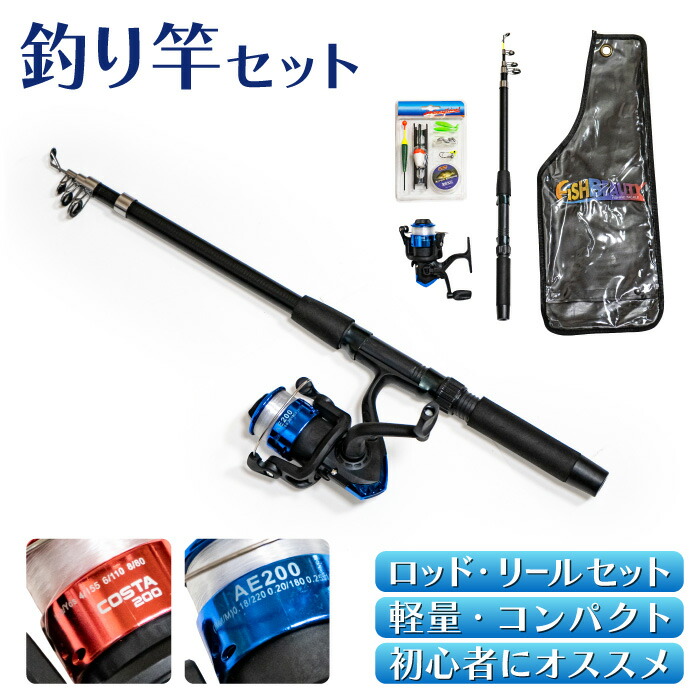 楽天市場】釣り竿 セット リールセット 釣竿セット ロッド 軽量