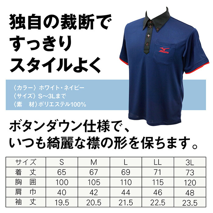 楽天市場】ギフト MIZUNO ミズノ ポロシャツ メンズ 半袖 ボタンダウン