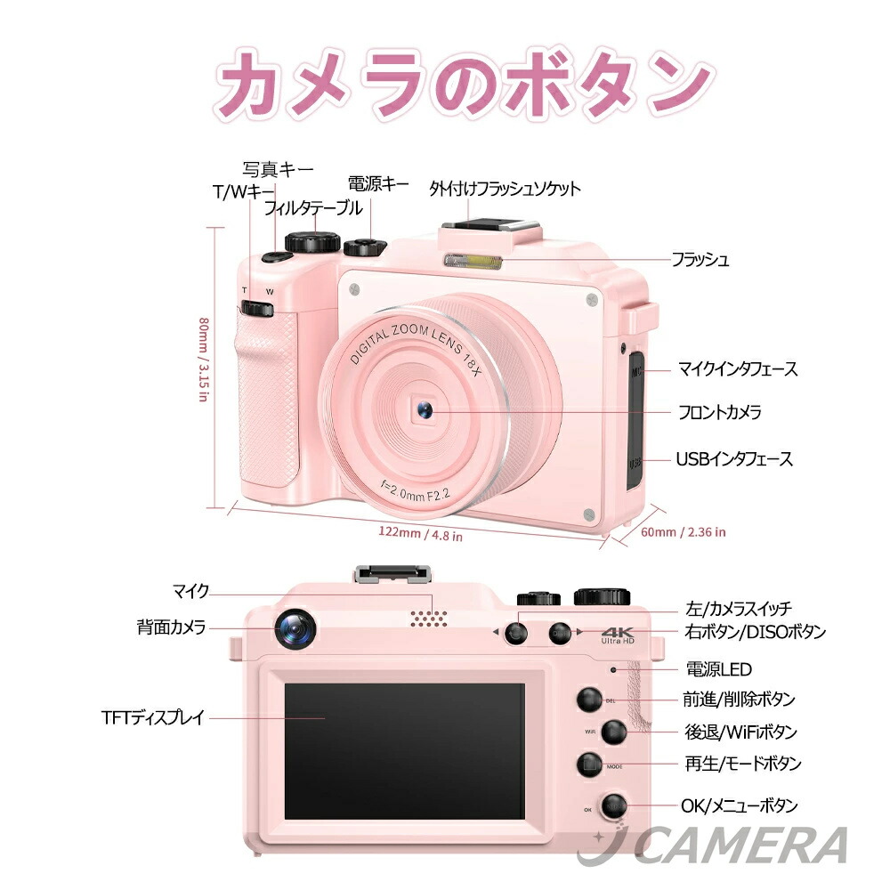 楽天市場】【おすすめ商品】デジタルカメラ 4K 4800万画素 wifi対応 18