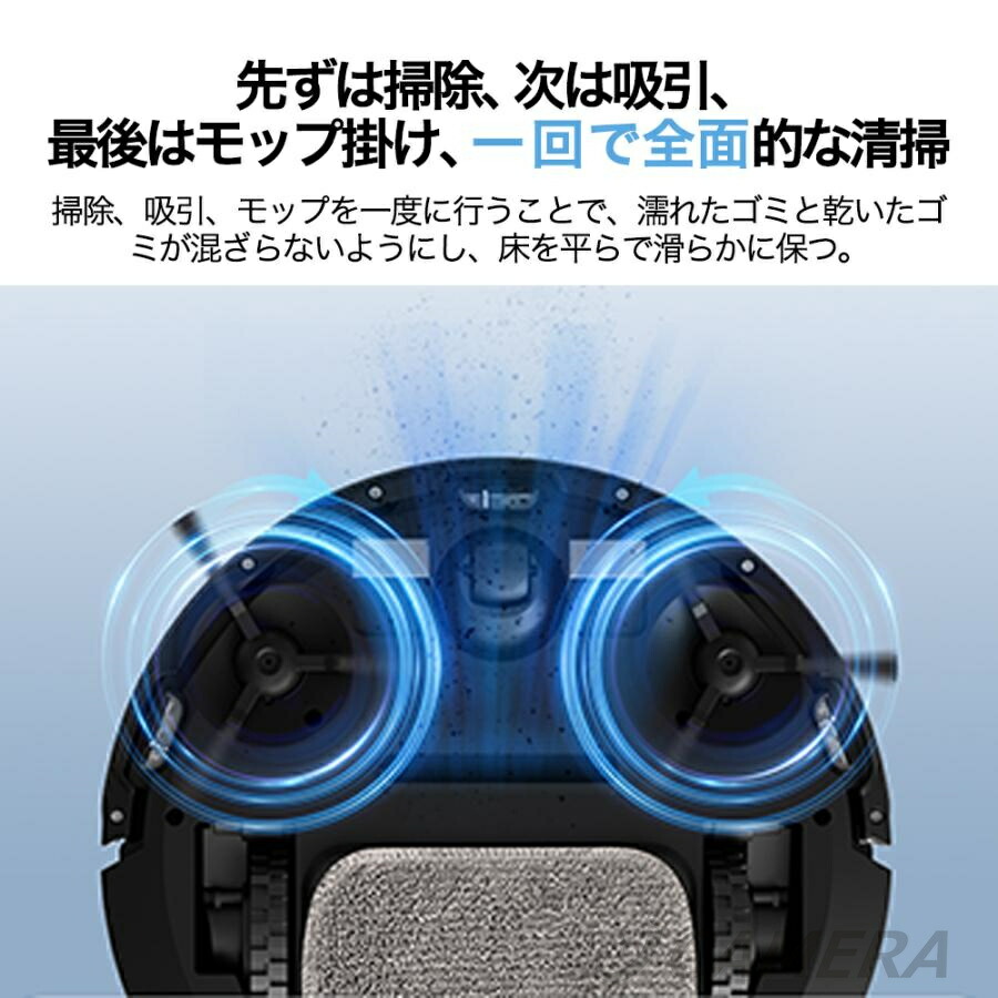 楽天市場】ロボット掃除機 お掃除ロボット 水拭き両用 6800Pa 強力吸引
