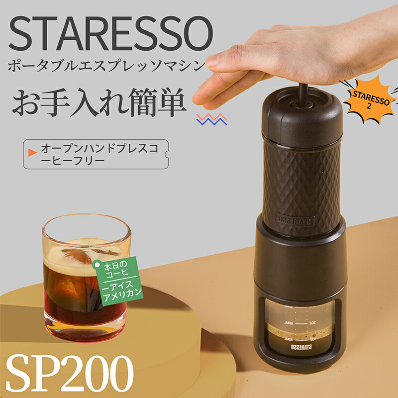 楽天市場】コーヒーメーカー カプセル エスプレッソマシン STARESSO