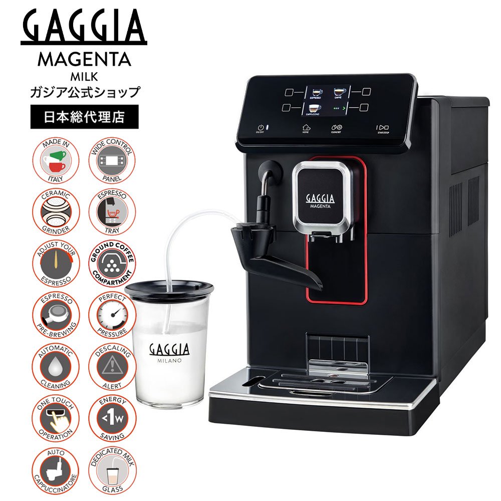 楽天市場】【中古】デロンギ 全自動コーヒーマシン ESAM1000SJ : COCOHOUSE