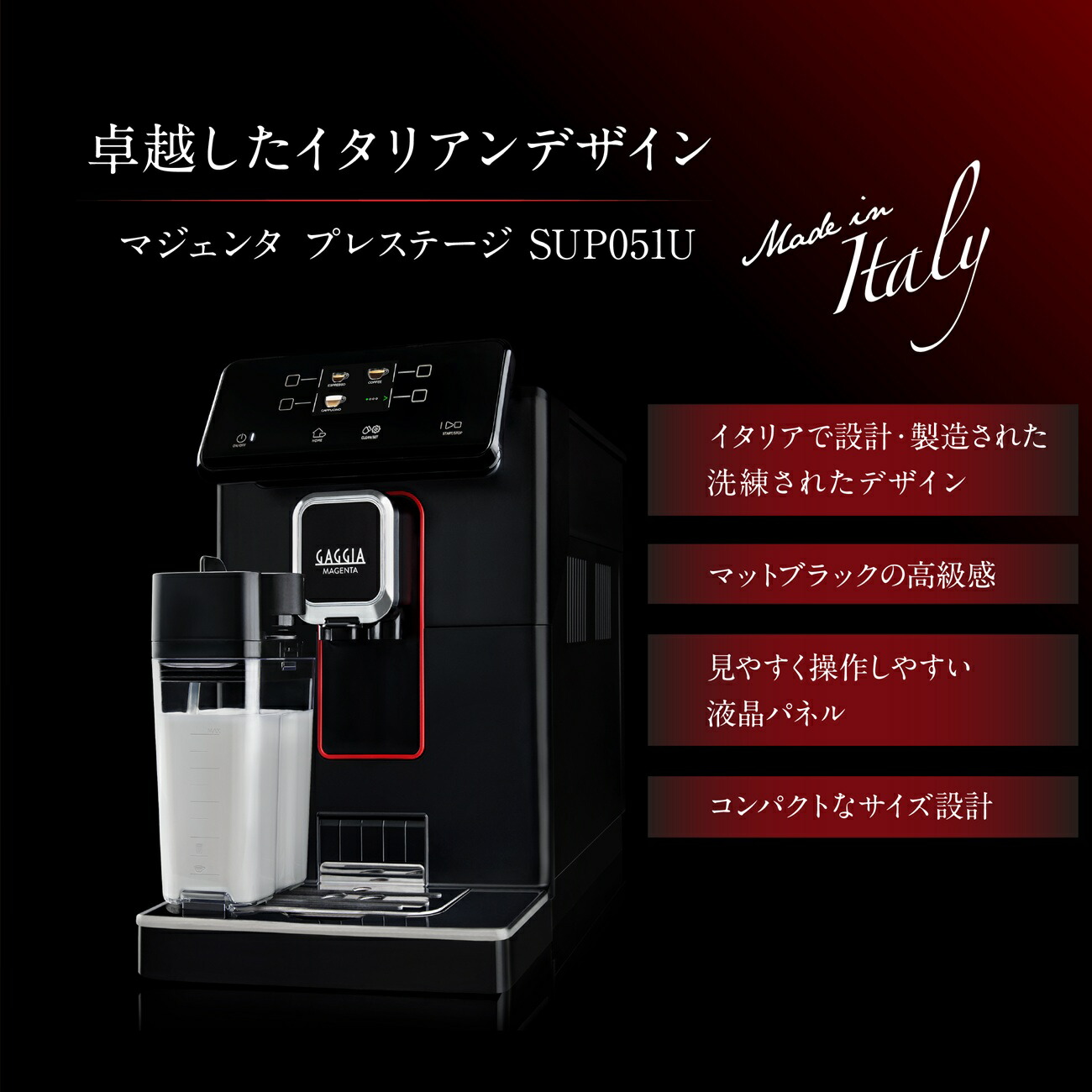 楽天市場】ガジア 全自動 エスプレッソマシン MAGENTA PRESTIGE
