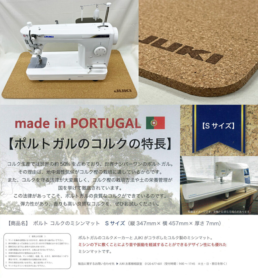 楽天市場】【ポイント13倍】【豪華特典付】直線専用ミシン JUKI