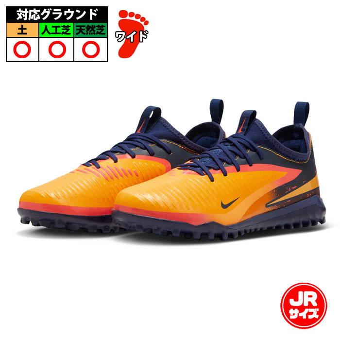 楽天市場】nike サッカー トレーニングシューズ オレンジの通販