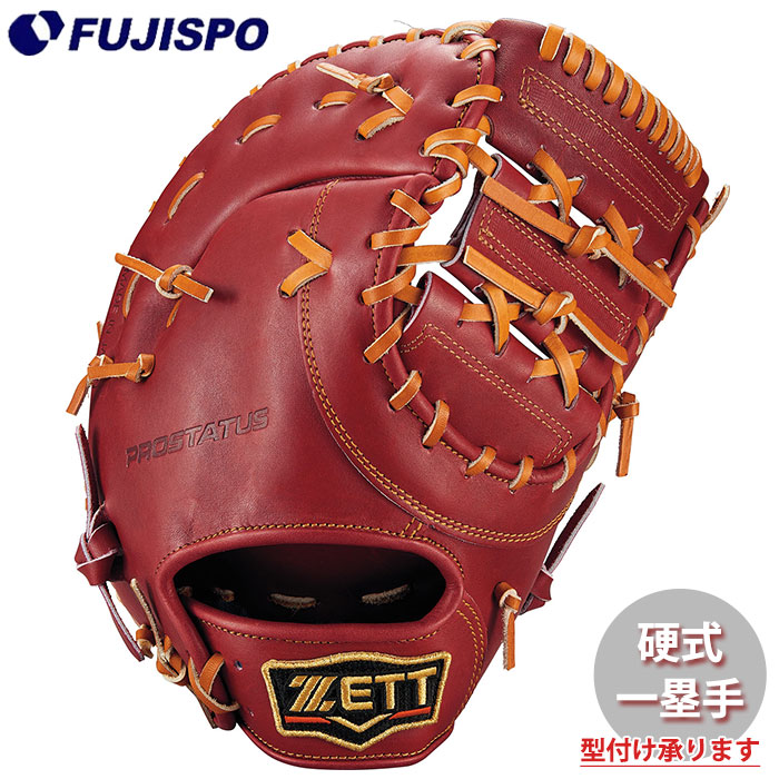 ゼット 硬式 プロステイタス 一塁手用 BPROFM3 [右利き用] (野球