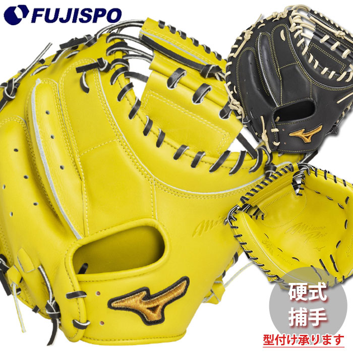 楽天市場】野球 ミズノプロ 硬式 キャッチャーミット 號 SAKEBI Harder