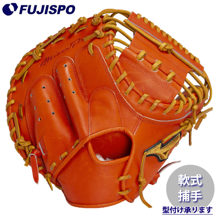 楽天市場】キャッチャーミット 軟式 ミズノ（カラーオレンジ