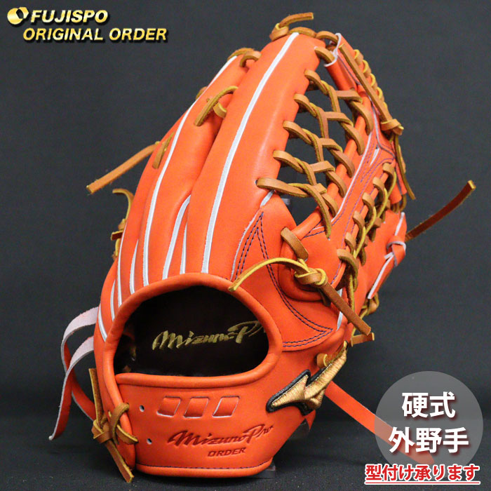 楽天市場】野球 ミズノ 硬式グローブ 硬式 グローブ ミズノプロ