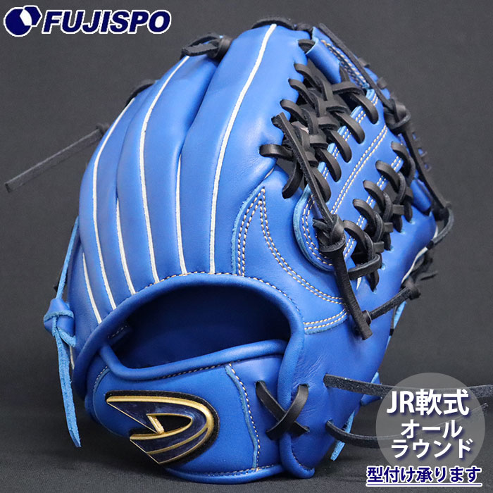 d-quest 軟式グローブ」の人気商品一覧 | 安い商品を通販サイトから