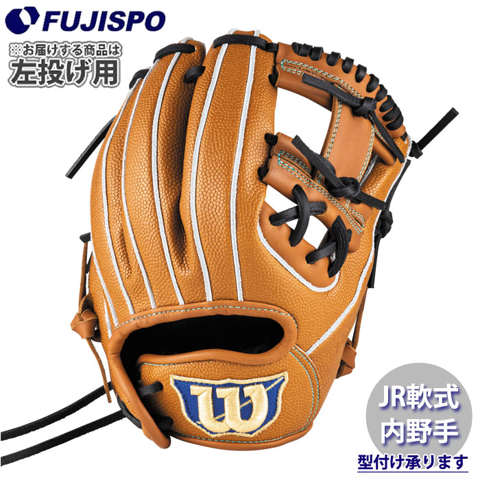 ウィルソン 左投げ 軟式 野球グローブ」の人気商品一覧 | 安い商品を