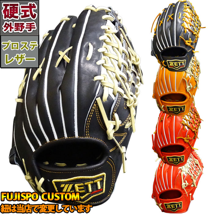 楽天市場】野球 ゼット 硬式グローブ 硬式 グローブ 限定