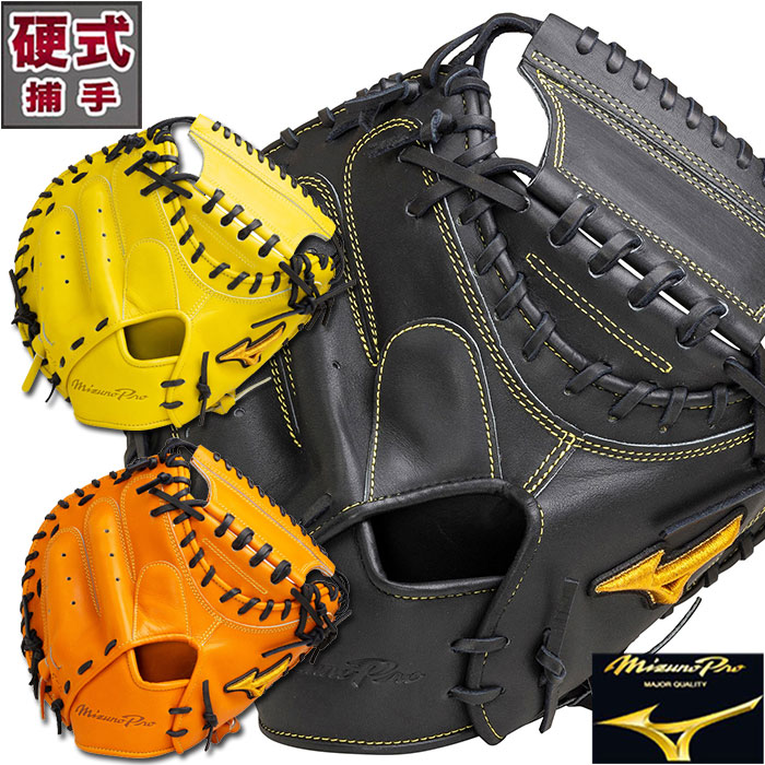 楽天市場】ミズノプロ 硬式 キャッチャー ミット SAKEBI 號 S-S型