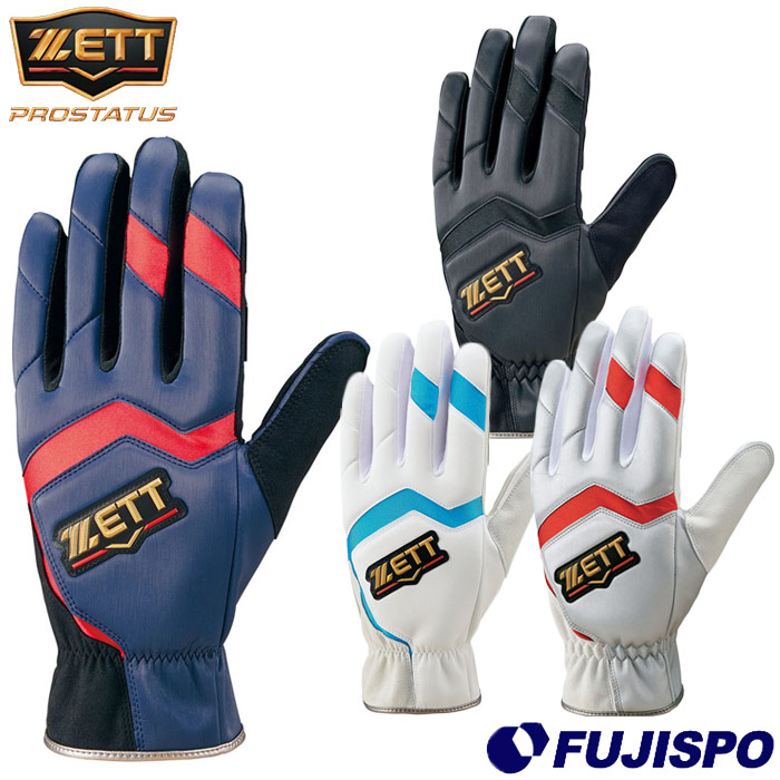 楽天市場】ゼット プロステイタス 限定 走塁用グラブ 両手用 ZETT