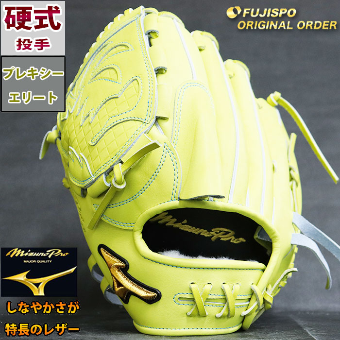 楽天市場】野球 ミズノ 硬式グローブ 硬式 グローブ ミズノプロ