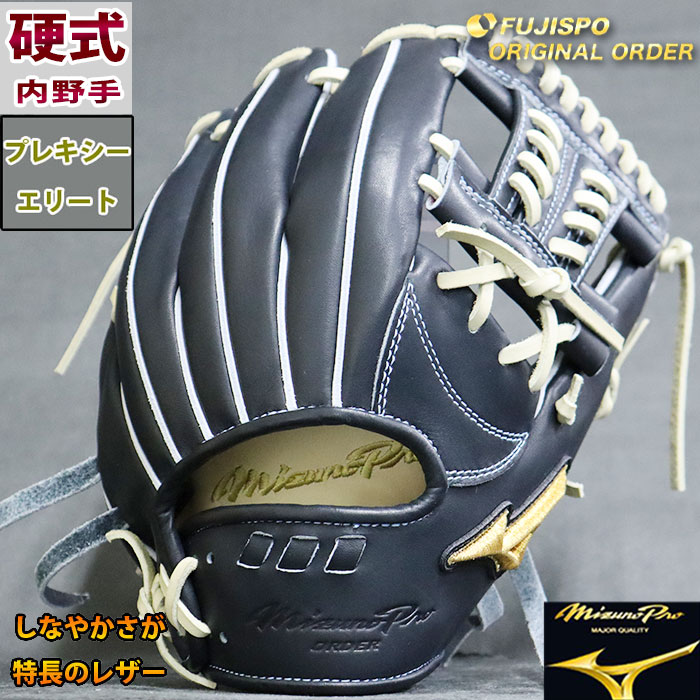 楽天市場】ミズノプロ 硬式 オーダー グラブ フジスポオリジナル