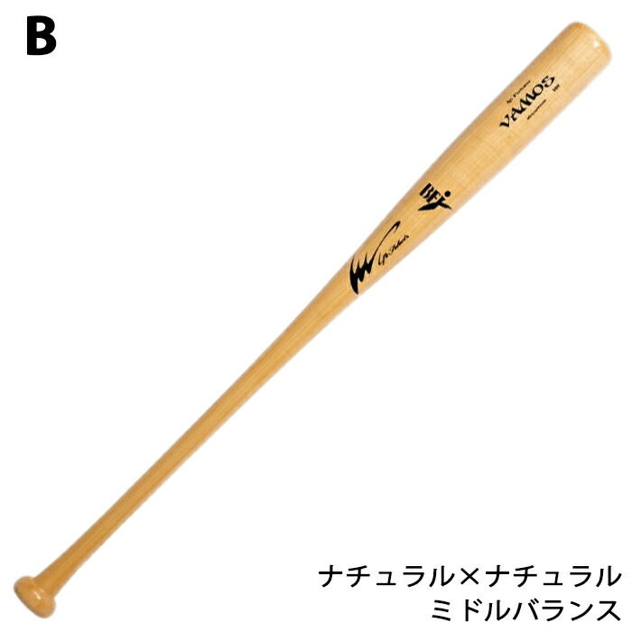 楽天市場】アイピーセレクト 硬式木製バット VAMOS Ip Select 【野球