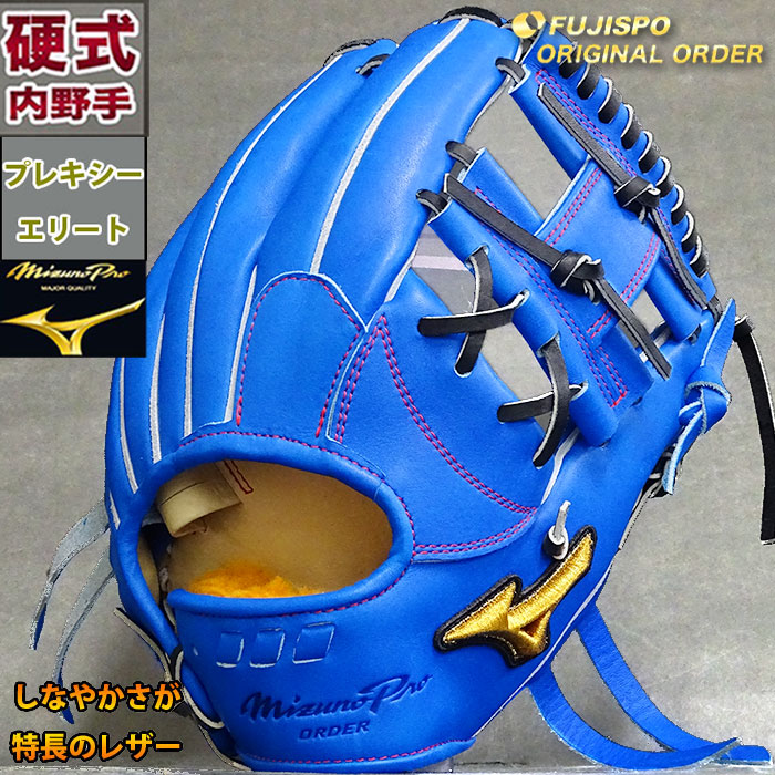 楽天市場】ミズノプロ 硬式 オーダー カラー グラブ フジスポ
