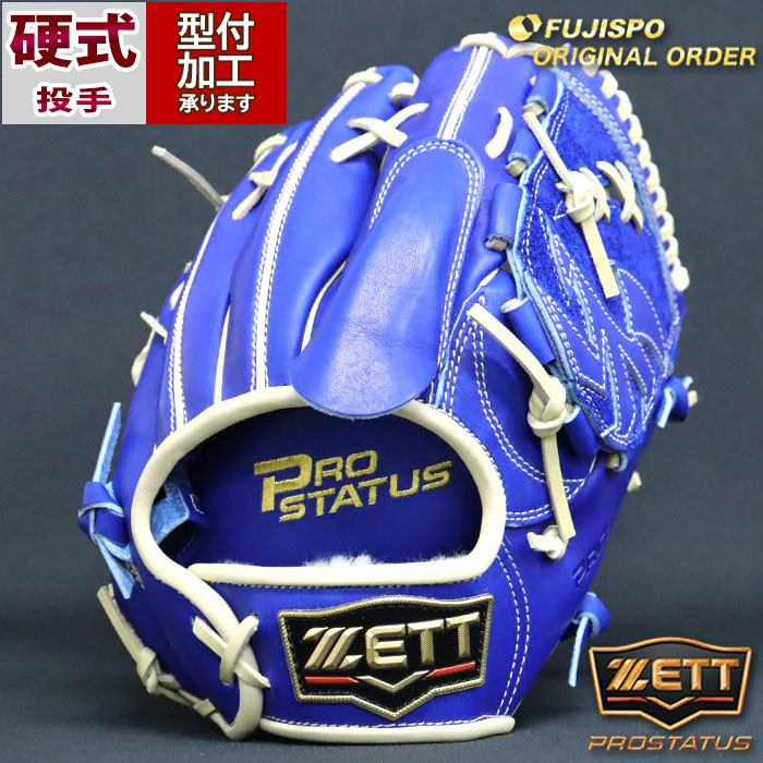 楽天市場】野球 ゼット 硬式グローブ プロステイタス オーダーグラブ
