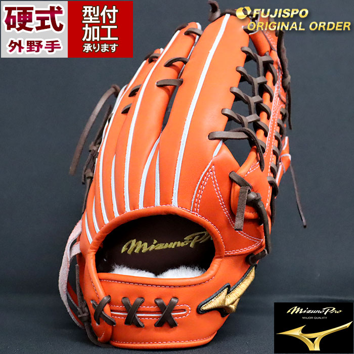 楽天市場】野球 ミズノ 硬式グローブ ミズノプロ オーダーグラブ 外野