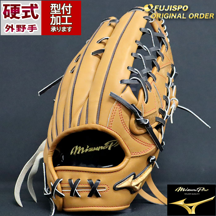 楽天市場】野球 ミズノ 硬式グローブ ミズノプロ オーダーグラブ 外野