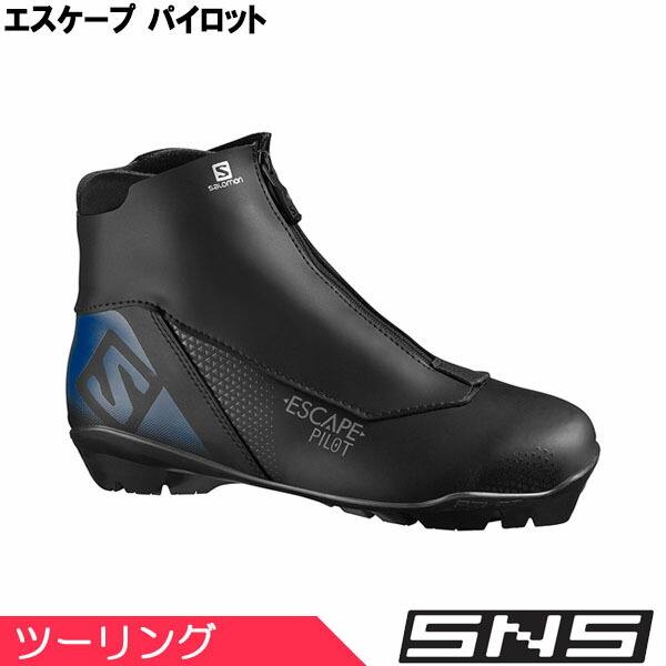 ☆Salomonクロスカントリースキーブーツ Active Skate SNS SALOMON（サロモン） クロスカントリースキー ブーツ SNS エキップ8