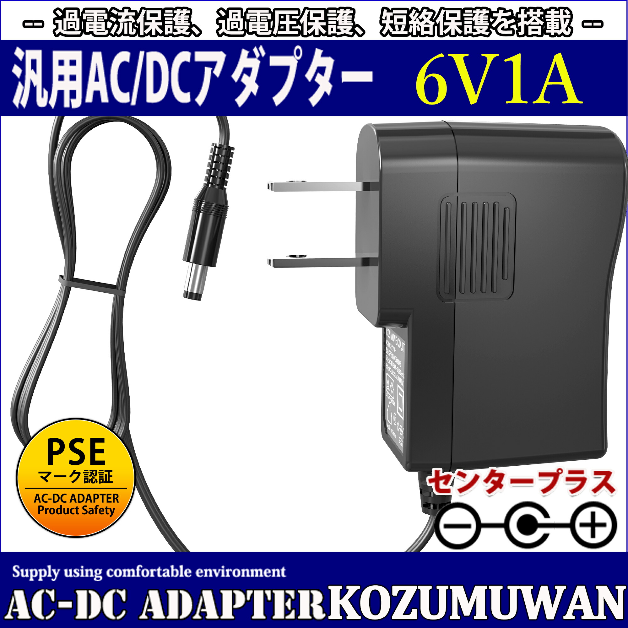 楽天市場】acアダプター sony 6vの通販