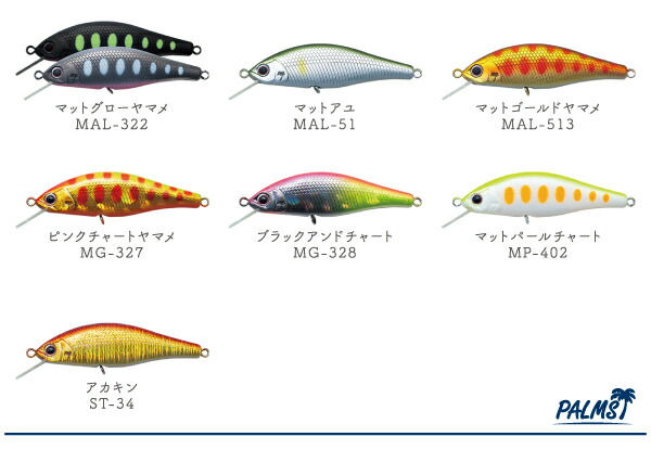 楽天市場】【ルアー】PALMS パームスAlexandra 【 FS 】 AX-43FS
