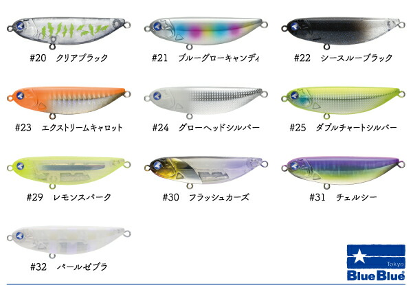 楽天市場】【ルアー】BlueBlue ブルーブルーShalldus 20 シャルダス 20
