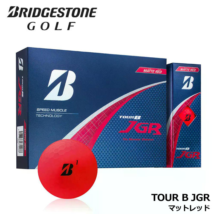 楽天市場】ブリジストンjgrツアーbボール マットレッド（ゴルフ