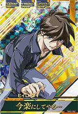 楽天市場】ガンダムトライエイジ TKR3-052 ヒイロ・ユイ P : フルアヘッド