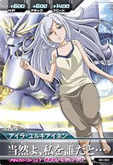 楽天市場】ガンダムトライエイジ ビルドエムエス8弾 B8-065 アイラ