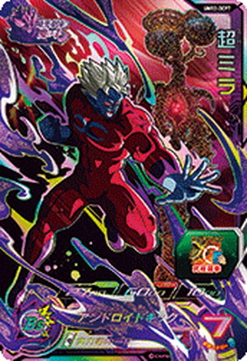 楽天市場】スーパードラゴンボールヒーローズ UM12-DCP7 超ミラ DCP