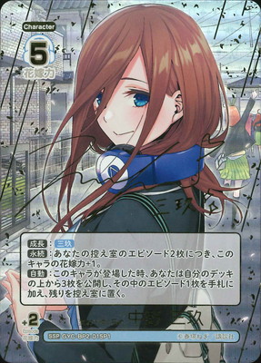 楽天市場】五等分の花嫁 sspの通販