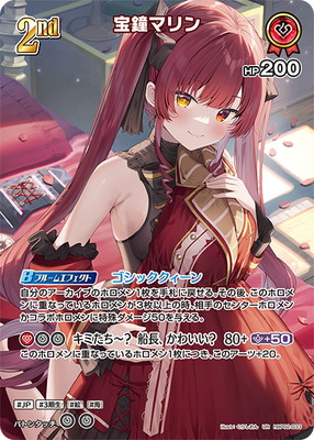 楽天市場】ホロライブオフィシャルカードゲーム 【UR】hBP02-033 宝鐘