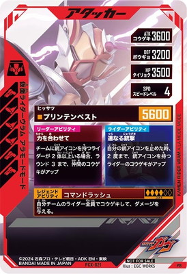 楽天市場】ガンバレジェンズ PCX-021 仮面ライダーヴラム アラモード