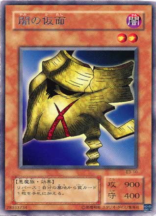 遊戯王　２期　ブースターR3 ノーマルコンプリート 遊戯王 2期ブースターR1.R2.R3コンプリートセット - メルカリ