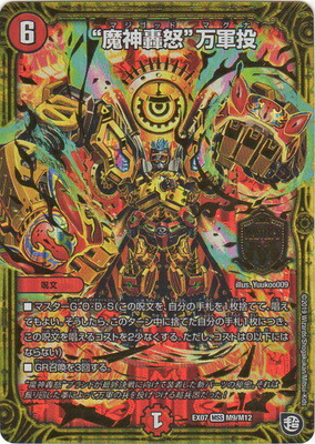 楽天市場】必殺!!マキシマム・ザ・マスターパックの通販