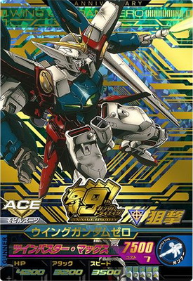 楽天市場】ガンダムトライエイジ EPR-006 ウイングガンダムゼロ P