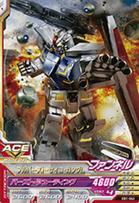 楽天市場】ガンダムトライエイジ EB1-043 フルバースト・サイコ