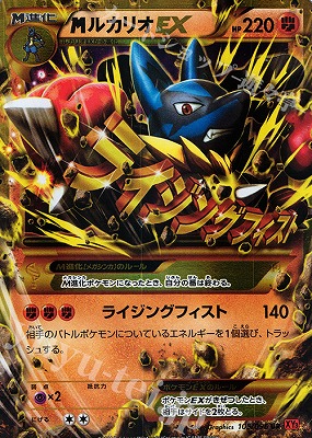 楽天市場】ポケモンカードゲーム PK-XY3-105 MルカリオEX UR