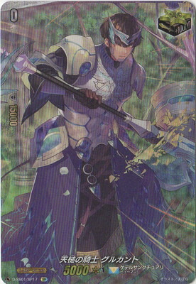 楽天市場】カードファイト!! ヴァンガード D-SS01/SP17 天槌の騎士